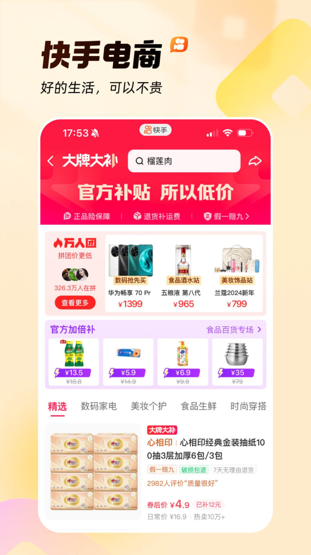 快手成年版