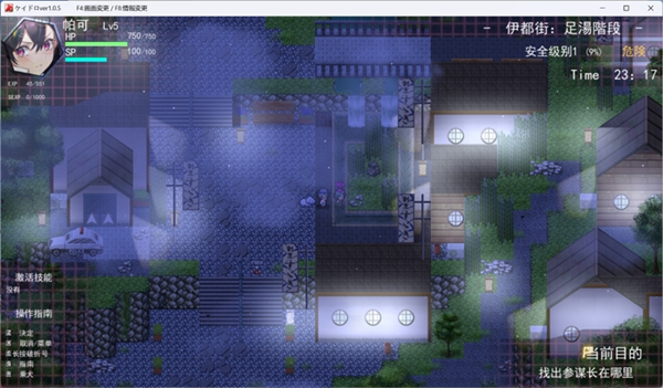 《女警小岛》图文流程通关攻略分享