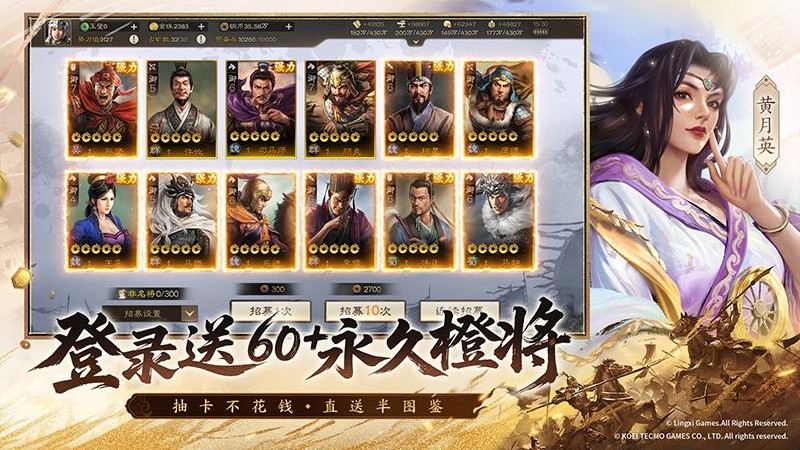 三国志战棋版