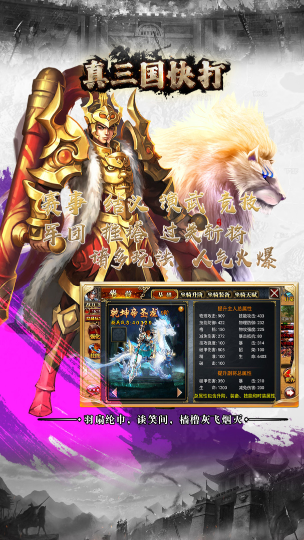 真三国快打海牛版