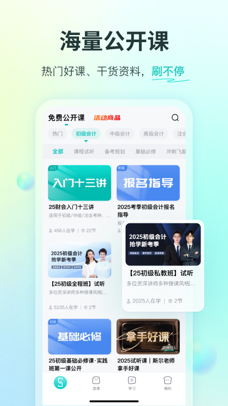 2022斯尔教育安装