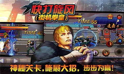 快打旋风大蛇版