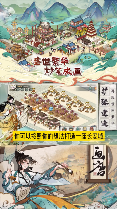 画唐(地图场景优化)