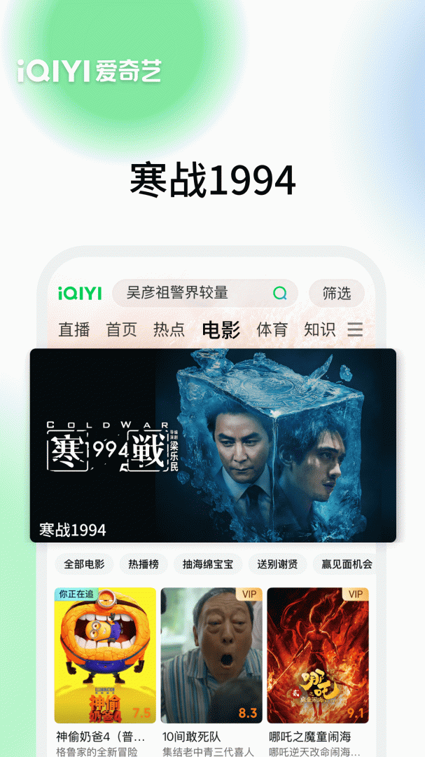 泰国版爱奇艺免费安装包