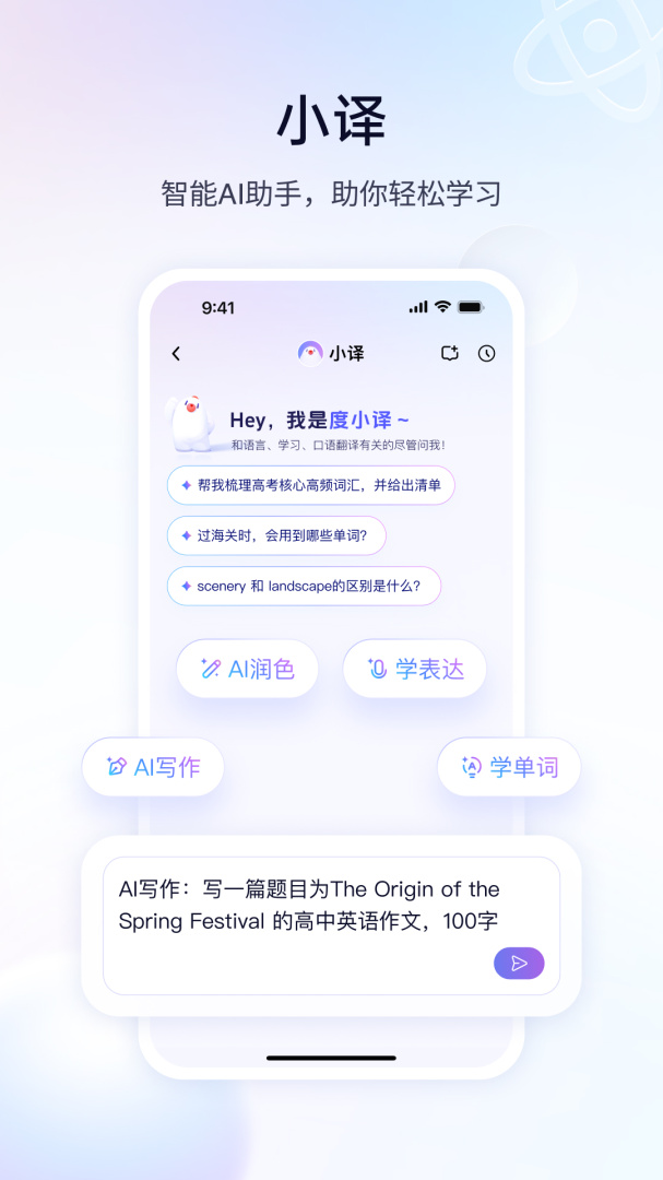 百度翻译2022