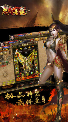 烈火屠龙-斗罗GM无限爆