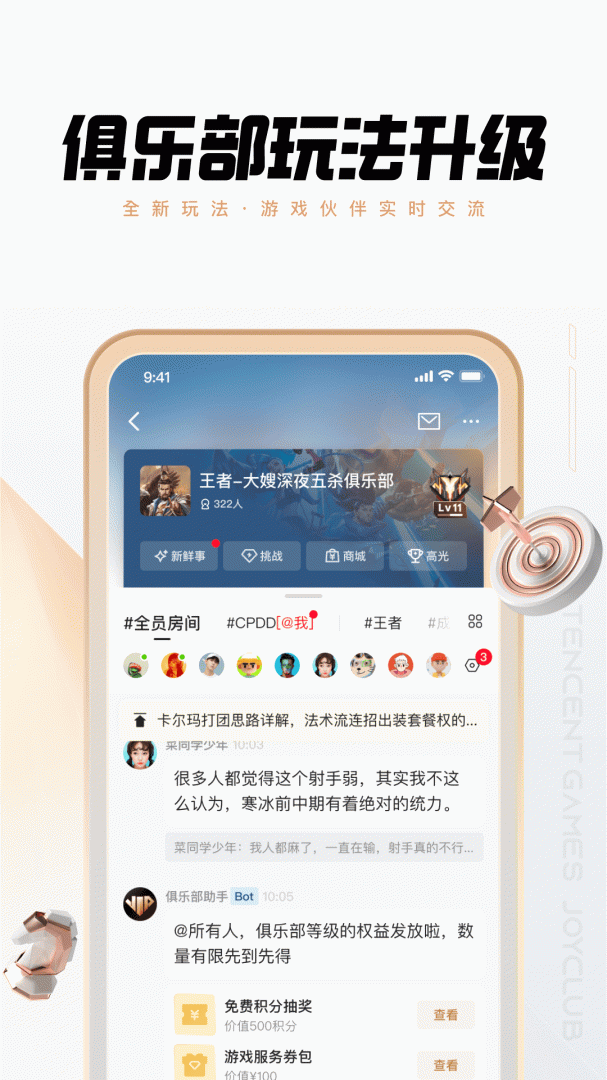 心悦俱乐部