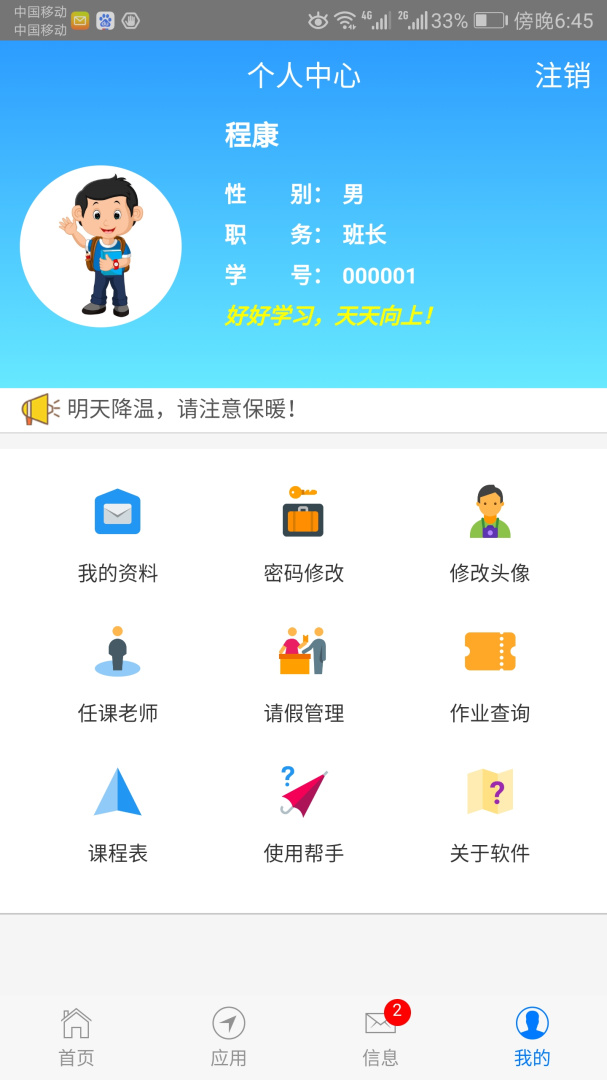成长记录