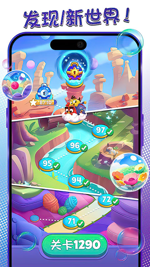 愤怒的小鸟梦幻爆破