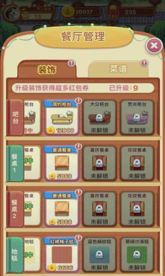 开心客栈红包版