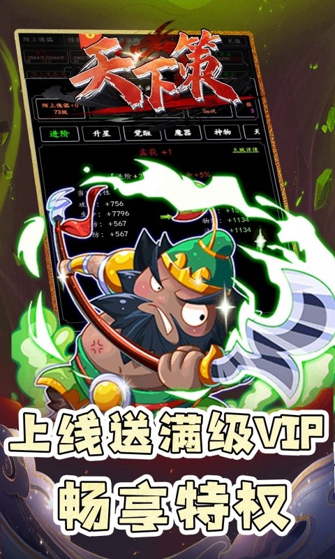 天下策群雄争霸红包版