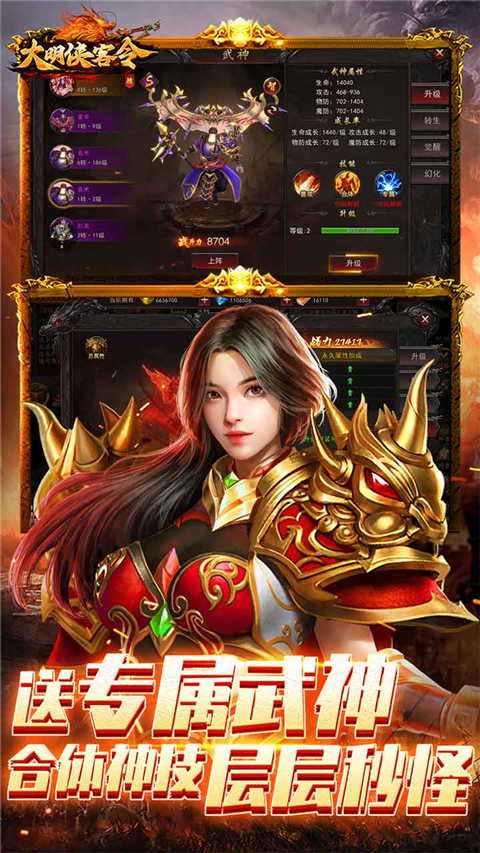 大明侠客令单机版