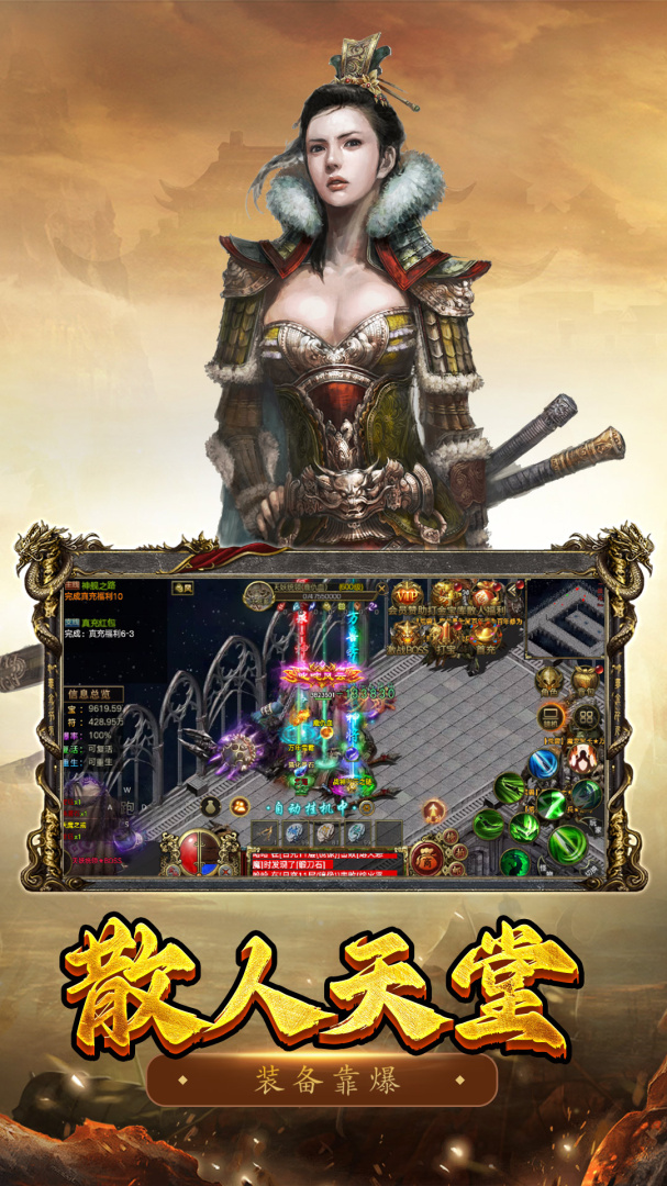 屠龙争霸刀刀切割