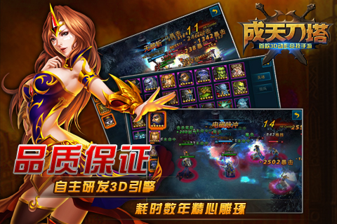 成天刀塔九游版