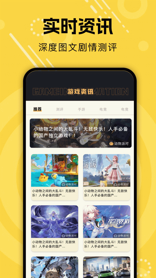 飞智游戏厅