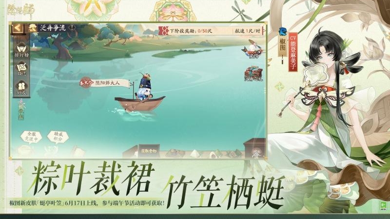 阴阳师最新版