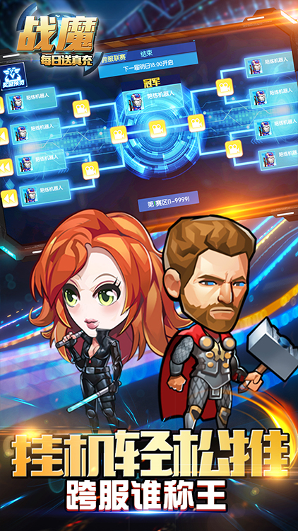 战魔（地下城0.1折送神宠）