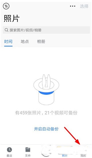 腾讯微云官方版