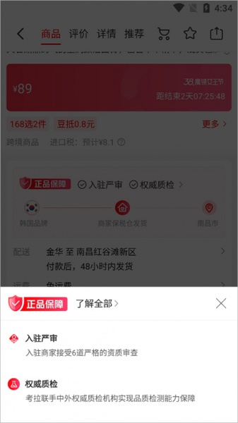 考拉海购app