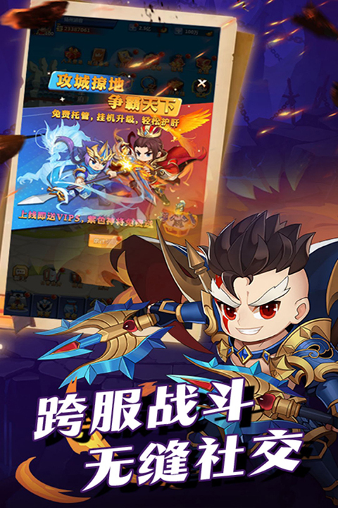 群英传奇梦想三国（免费刷充工具）