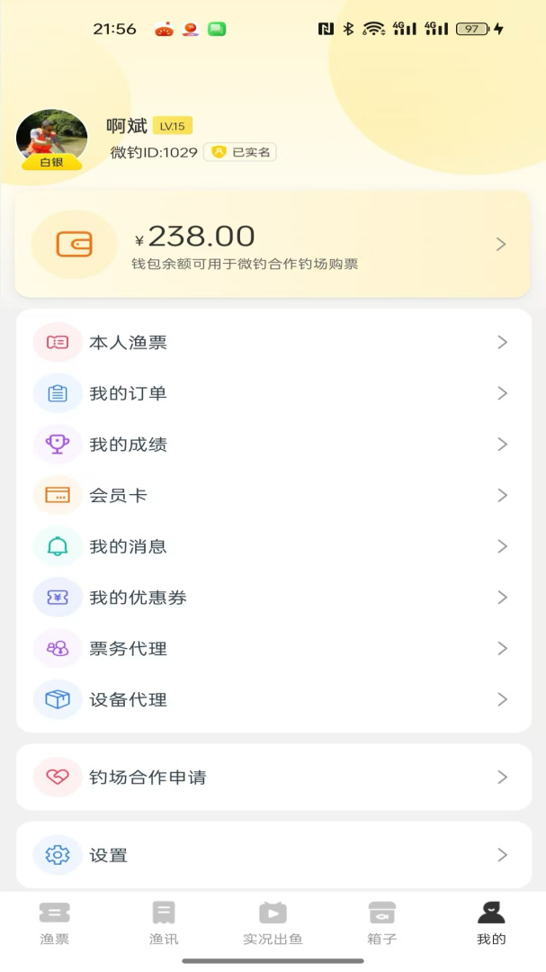 微钓