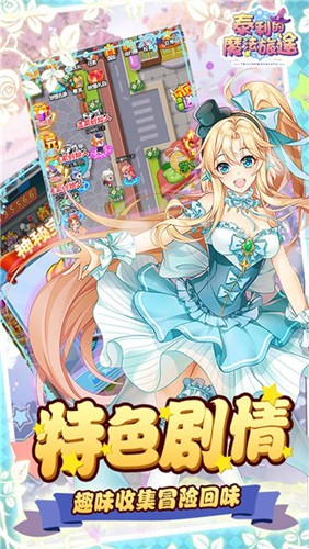 泰利的魔法旅途送千充百抽