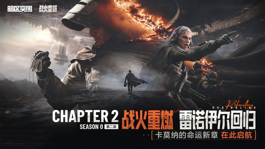 暗区突围离线版