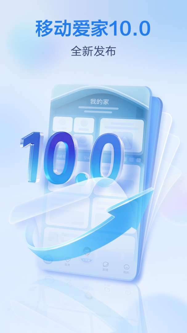 和家亲app