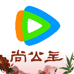 腾讯视频app