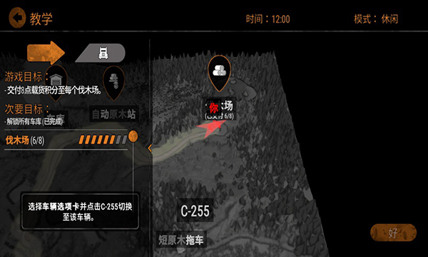 旋转轮胎泥泞奔驰手机版