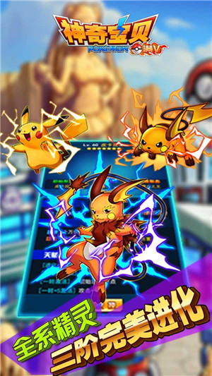 神奇宝贝(经典街机)