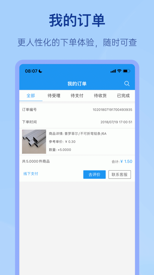 聚玻宝