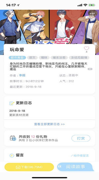 芸芸故事编辑器