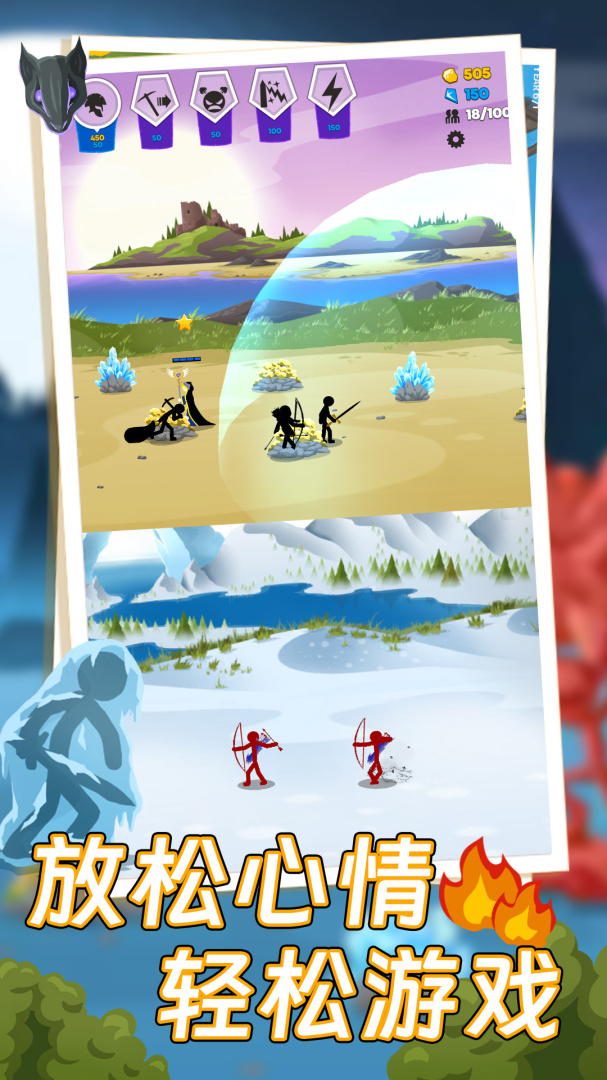 火柴人全面战争