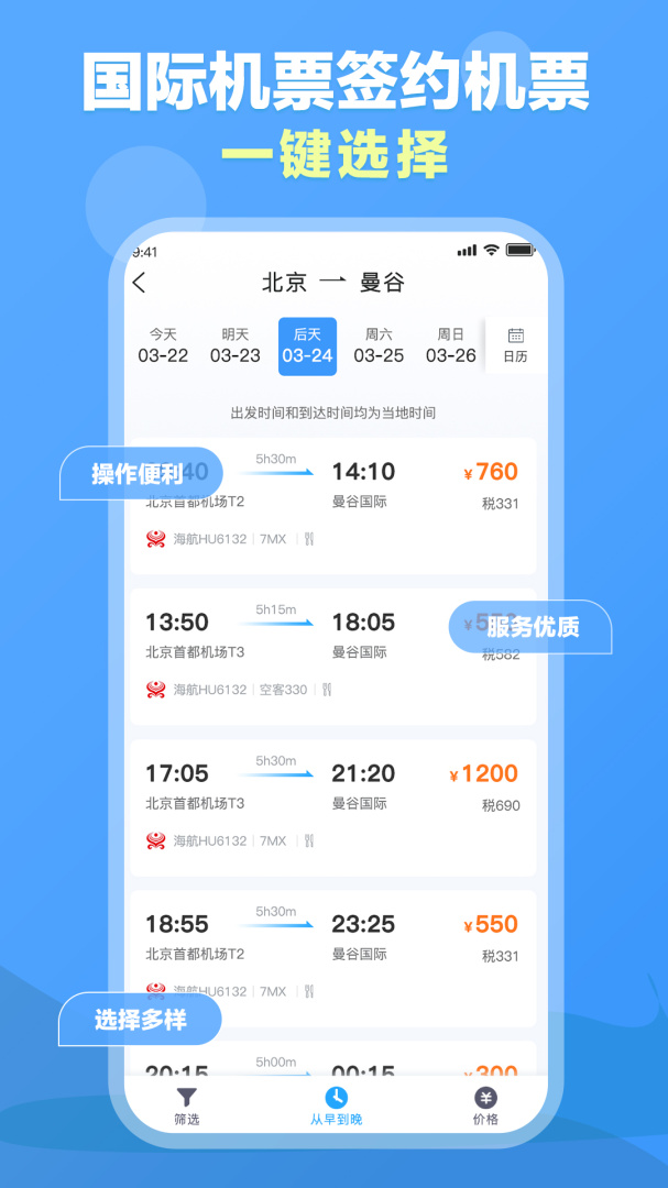 公务易行