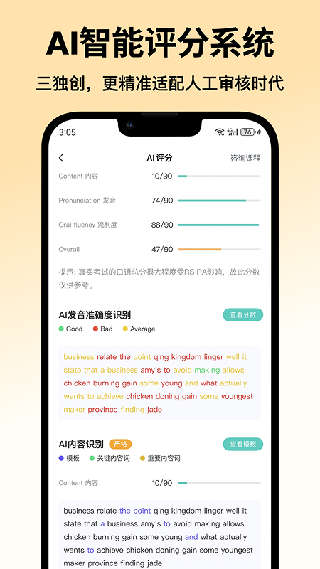 萤火虫PTE