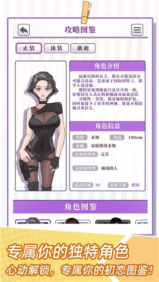 我的一万次初恋内置菜单版