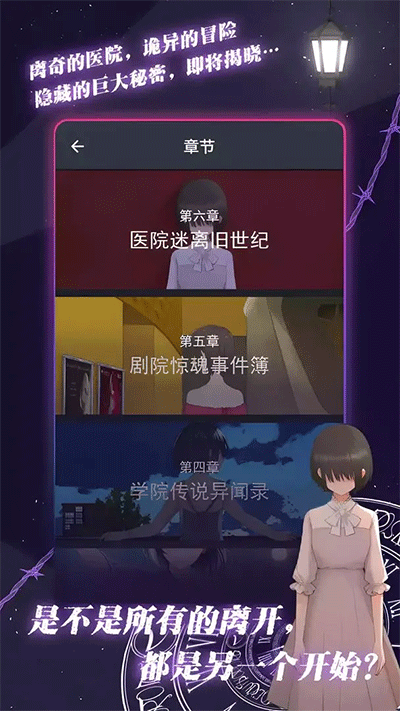 异次元通讯测试版