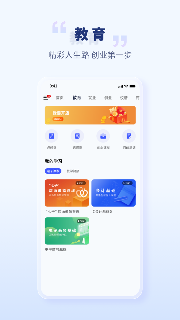 校园创客