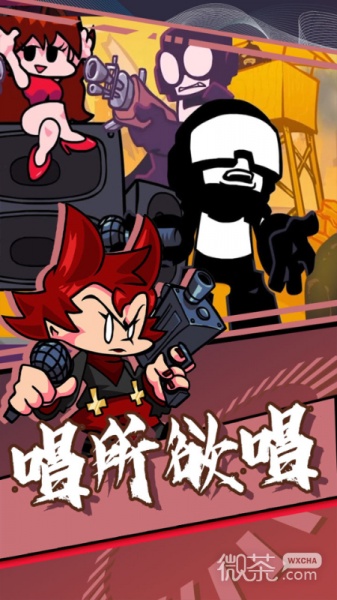 周五夜放克跳舞机