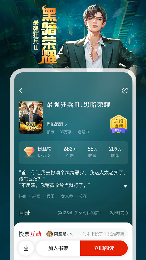 纵横小说