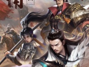 正统三国的手游