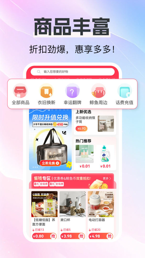 白鲸鱼旧衣服回收