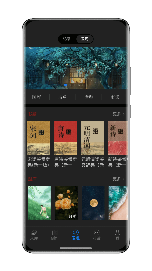 西窗烛