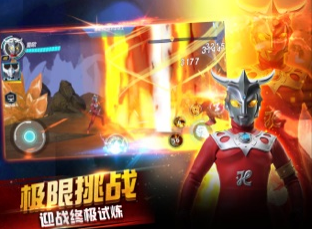 奥特曼格斗超人国际服