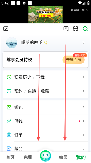 爱奇艺app