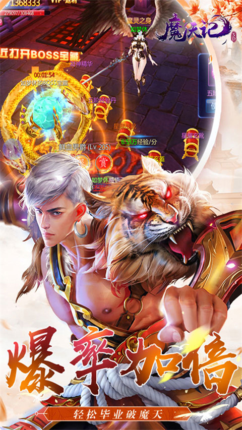 魔天记3D（定制60倍返）