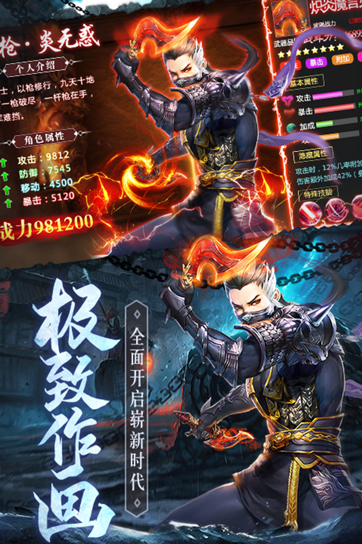 琴剑封魔录九游版