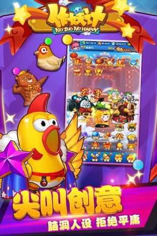 作妖计(送30000真充)