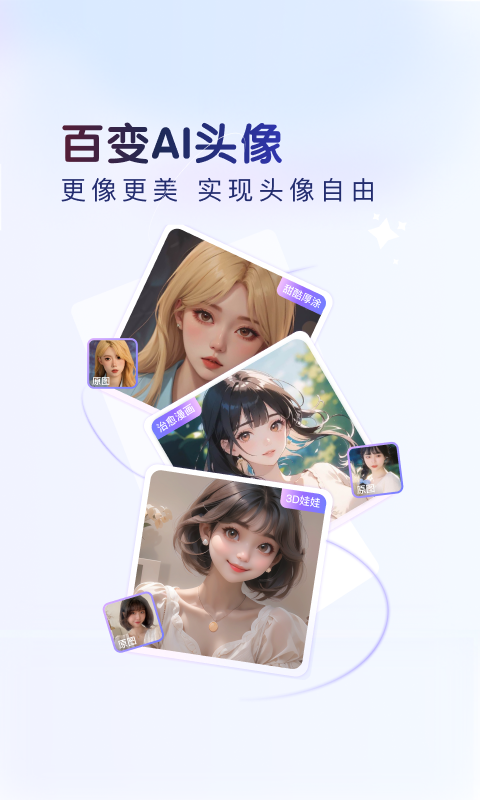 百度输入法官方版